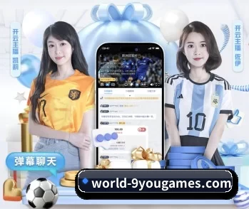 九游 APP